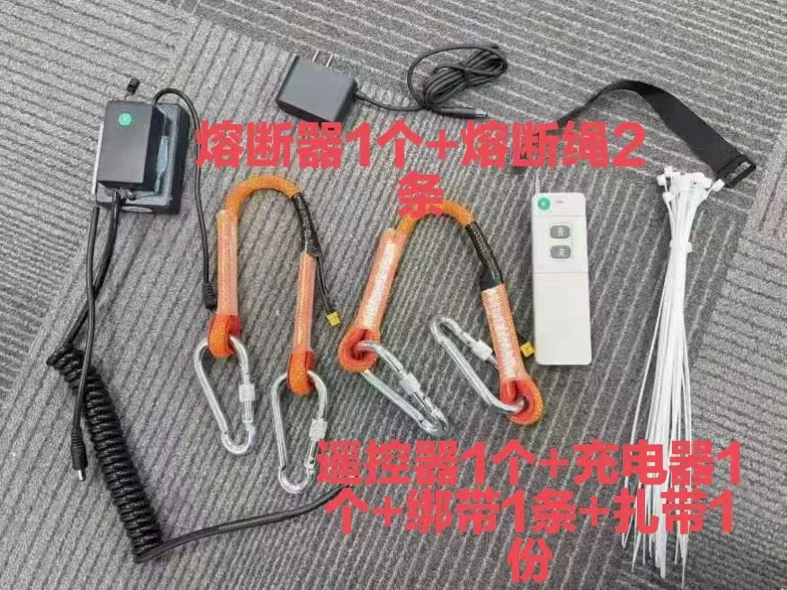 副厂无人机应急救援专用保护熔断器装置套装配件植保吊运自救适用