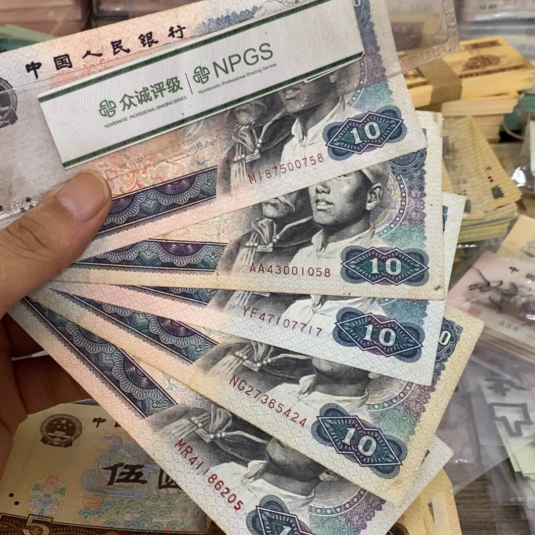 8010流通品有折5张散张……