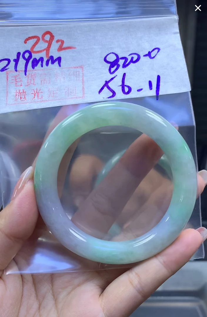 定制翡翠未镶嵌毛货292手镯56+820元+拍一发一