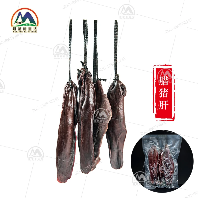 【腊猪肝】农村柴火烟熏腊猪肝