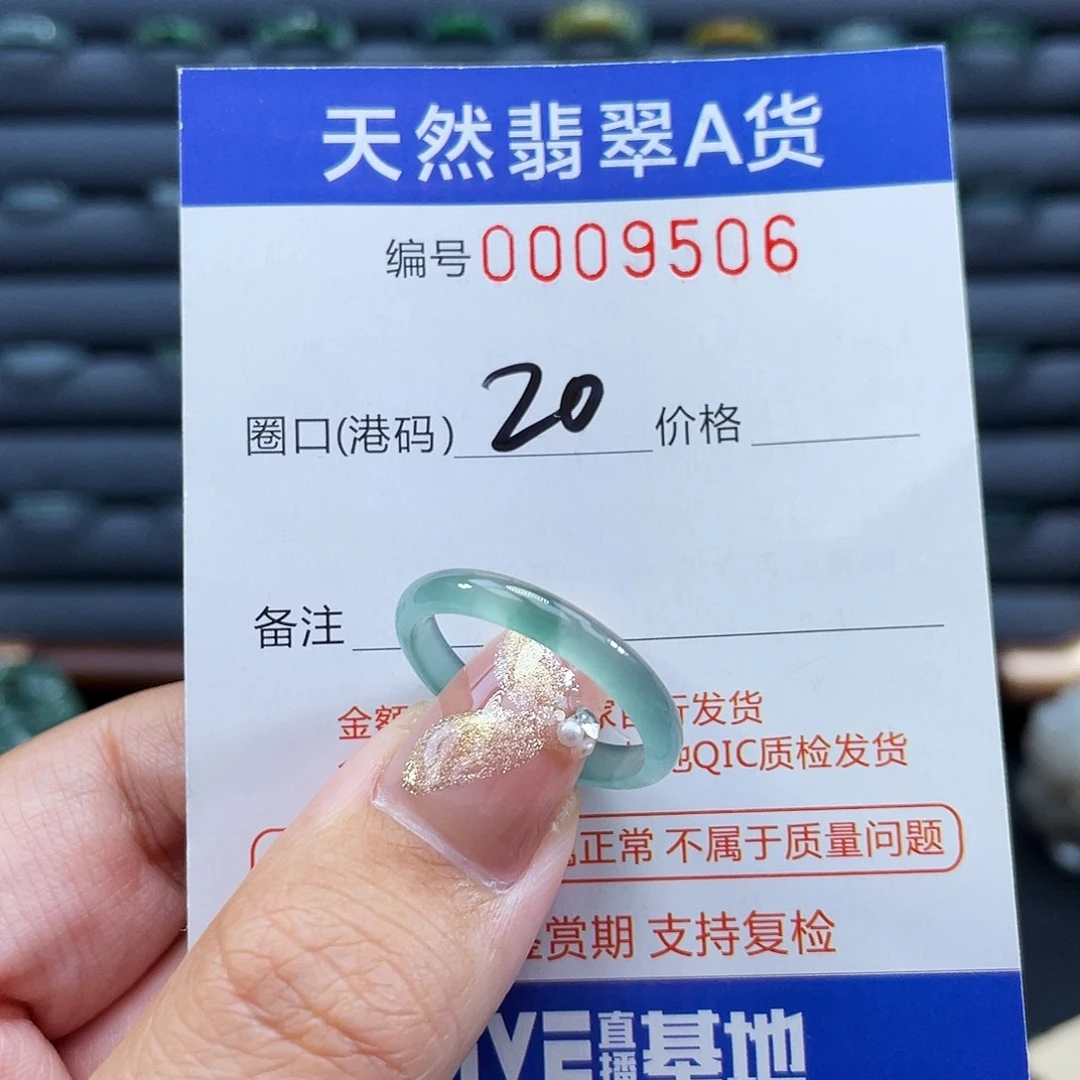 翡翠未镶嵌戒指戒指