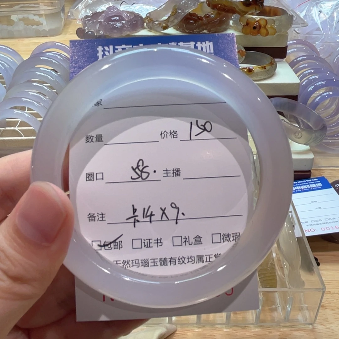 玛瑙/玉髓未镶嵌手镯