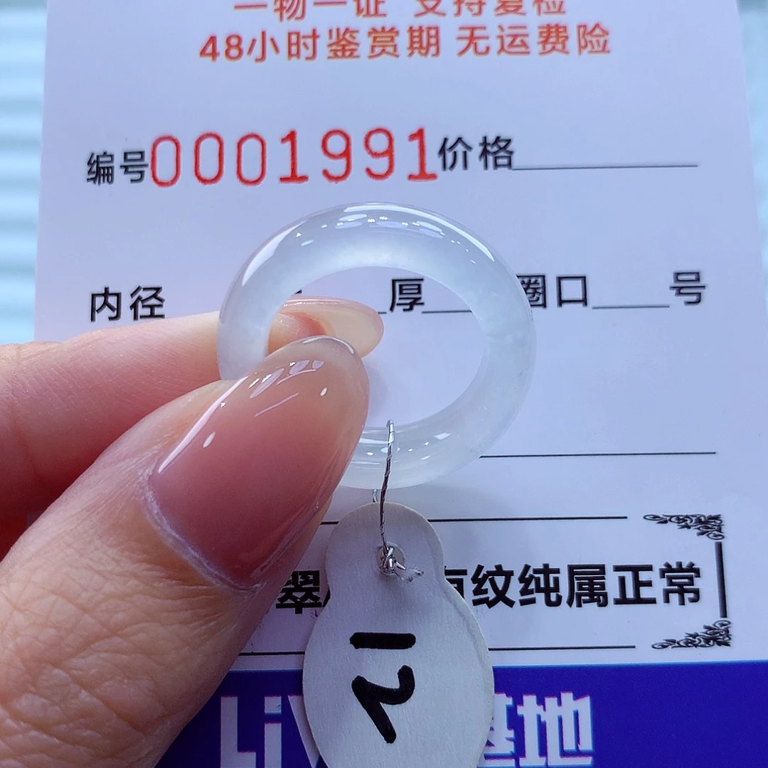 未镶嵌戒指翡翠翡翠
