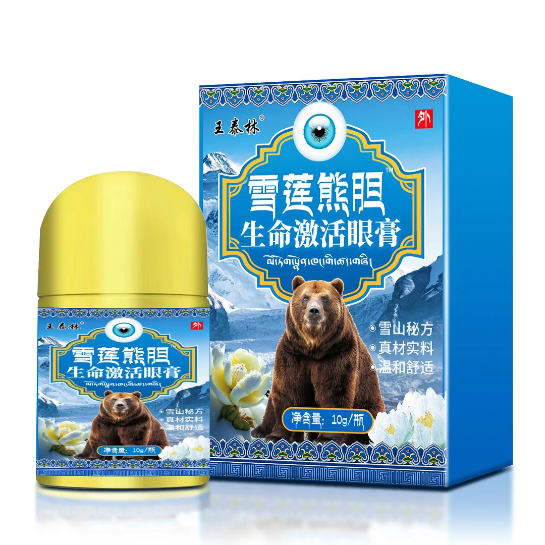 雪莲熊胆生命激活眼膏