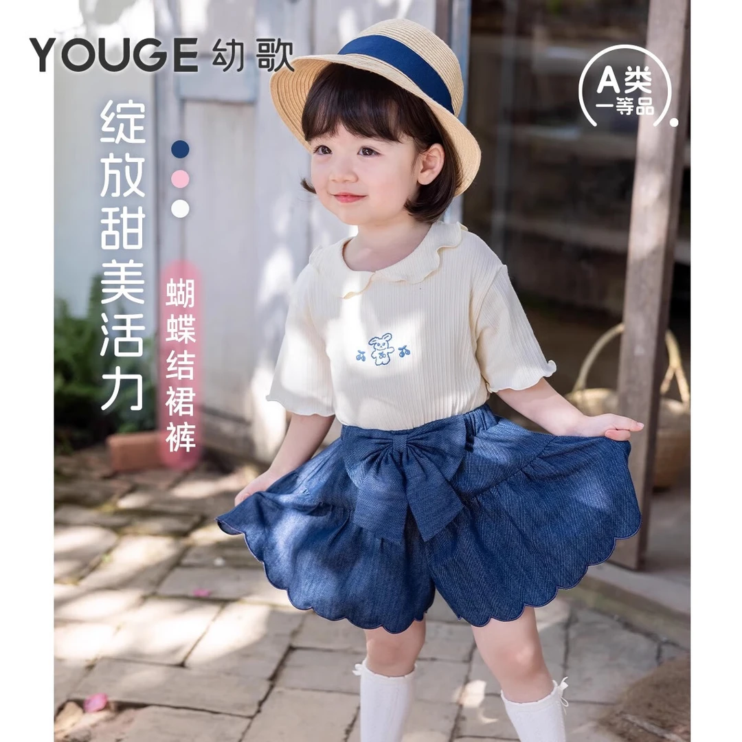幼歌（YOUGE）新甜美可爱蝴蝶结宽松百搭儿童夏季裙裤