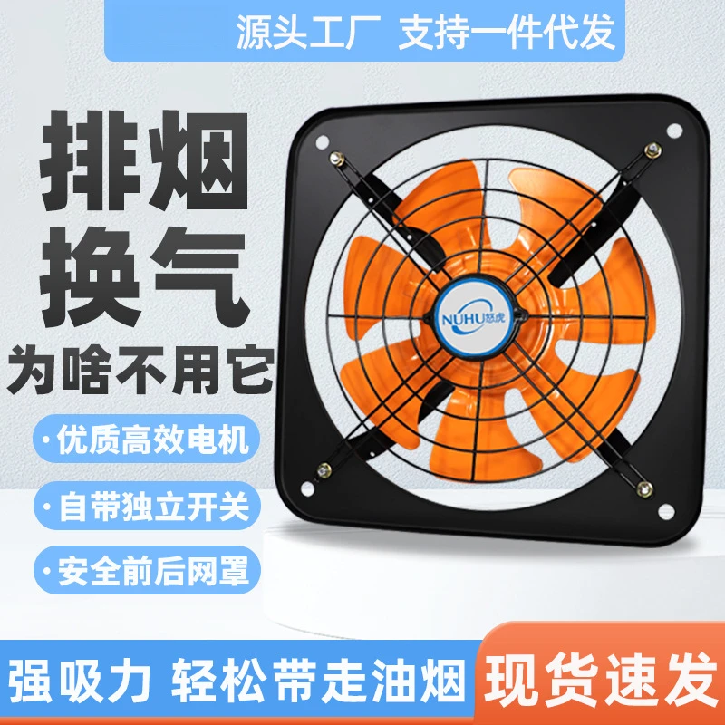 排气扇厨房家用窗式排烟强力抽风机换气扇通风厨房抽厨房吸油烟机