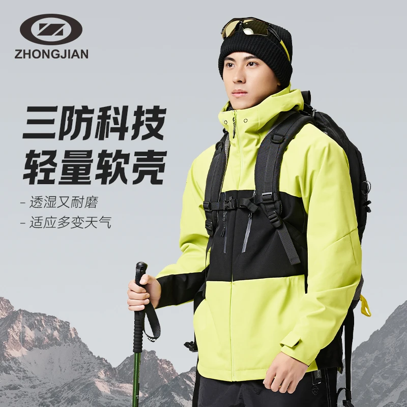 中健户外防风软壳衣外套男女撞色连帽风衣三防徒步登山服UM519137