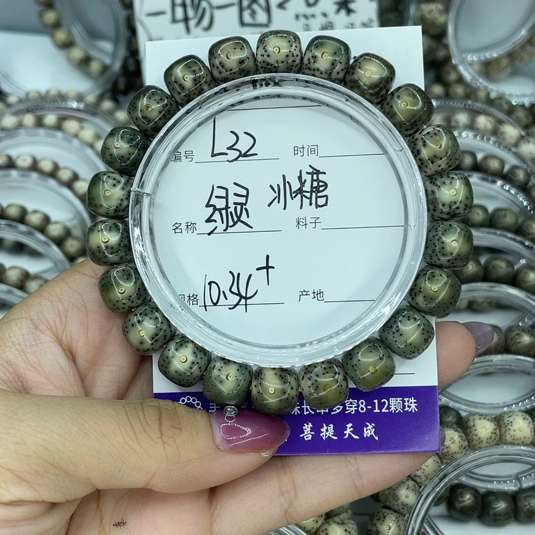 吊坠星月菩提L32绿灵10