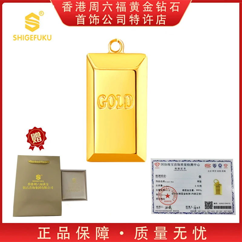 【香港SHIGEFUKU】999非遗古法福暴富吊坠T
