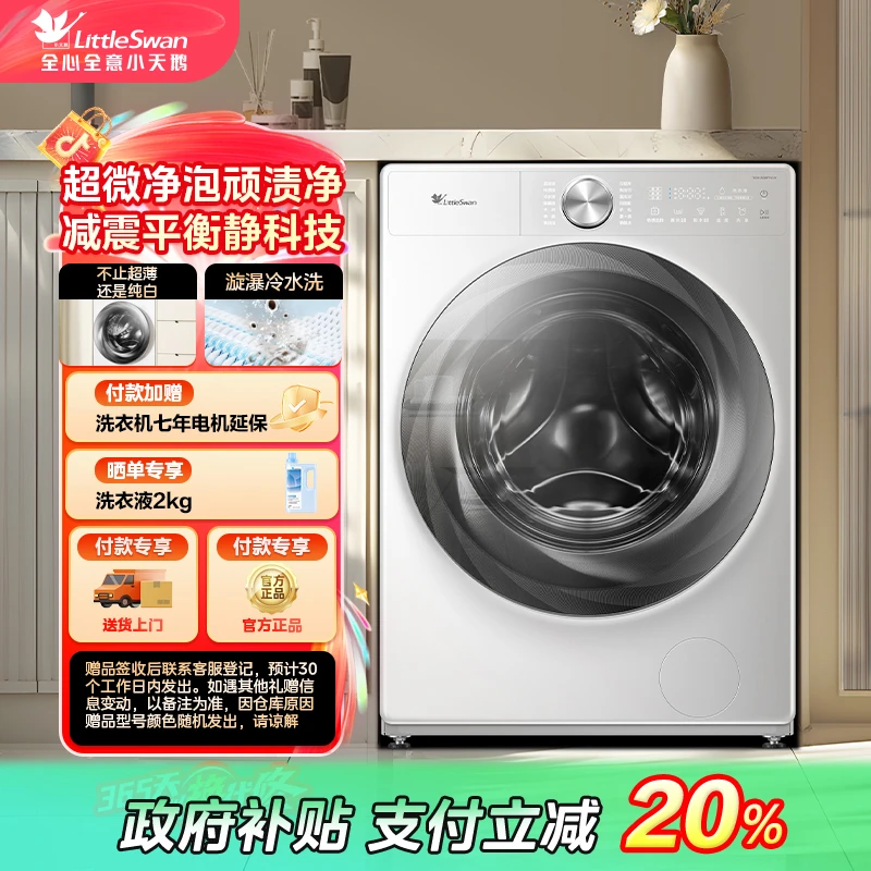 【重庆国补】0】小天鹅TG100S83PROW奶油白单滚筒衣机