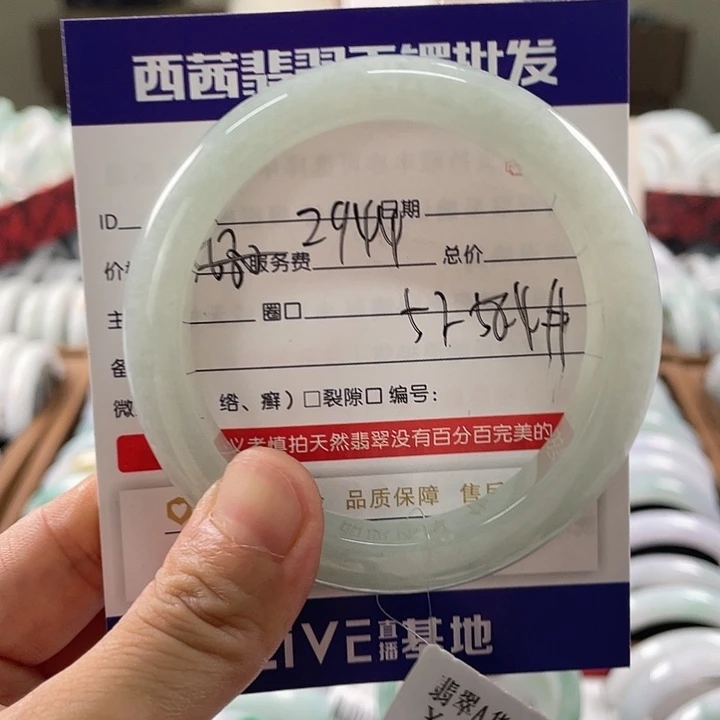翡翠手镯未镶嵌8889