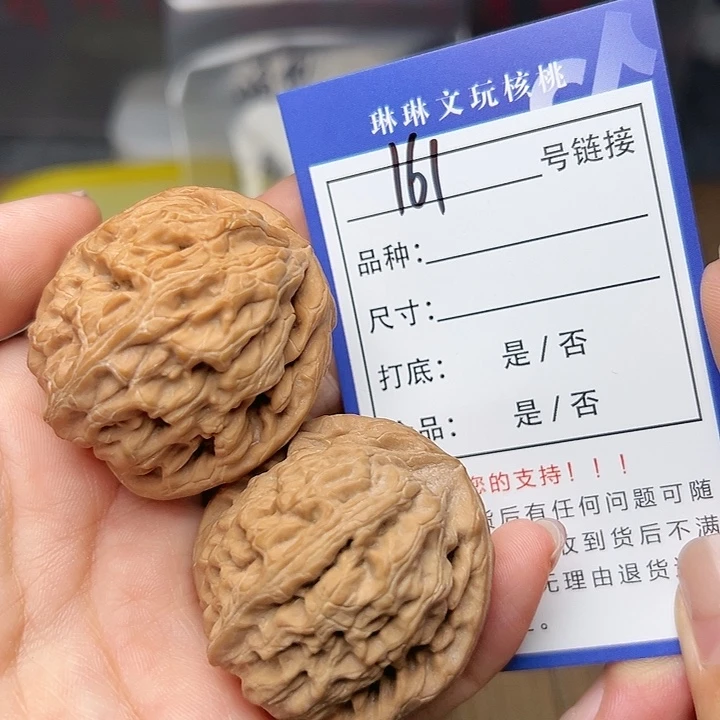 吊坠文玩核桃核桃161
