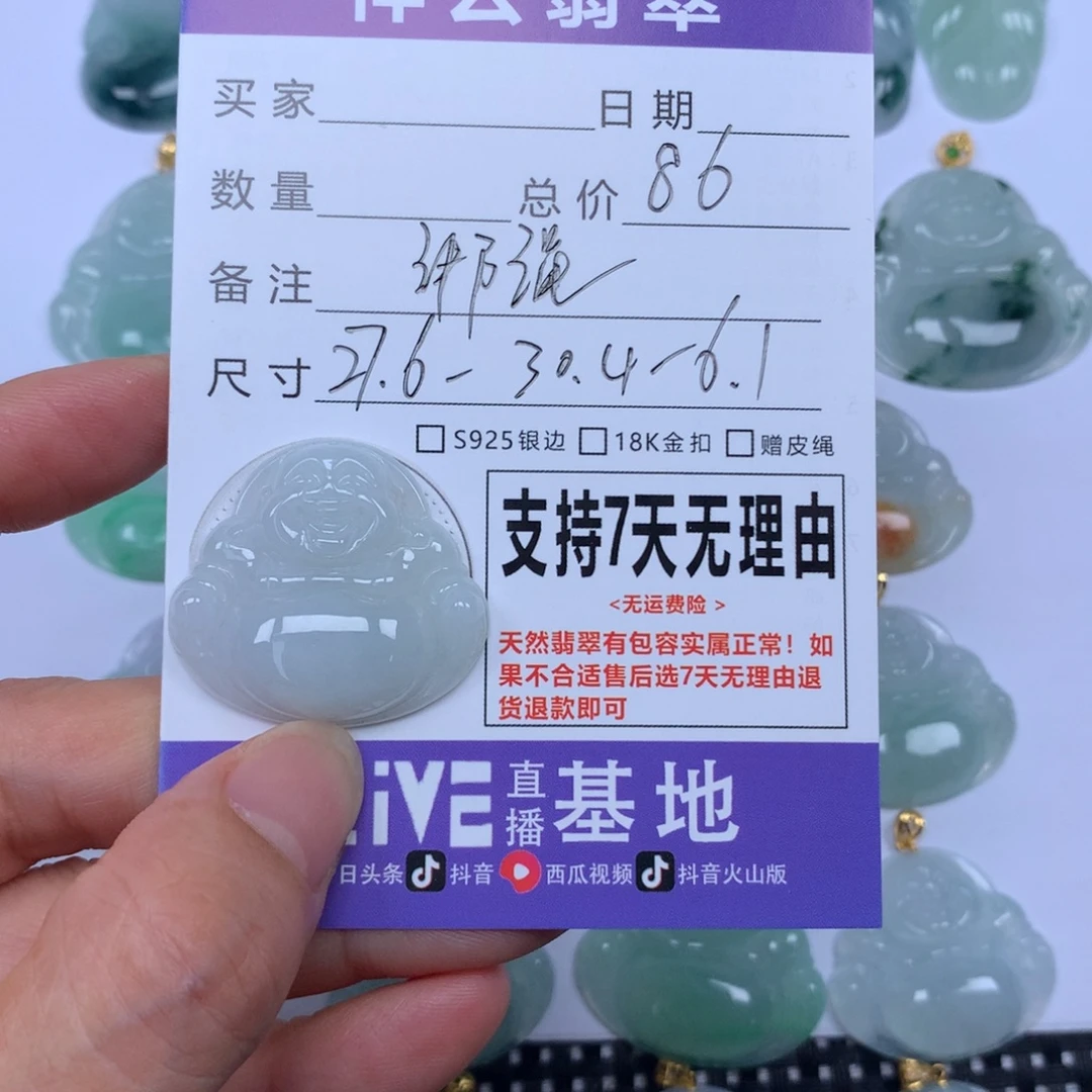 颈饰未镶嵌翡翠天然
