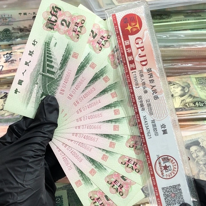 十张，大桥连号0666 真币品相如图 按图发