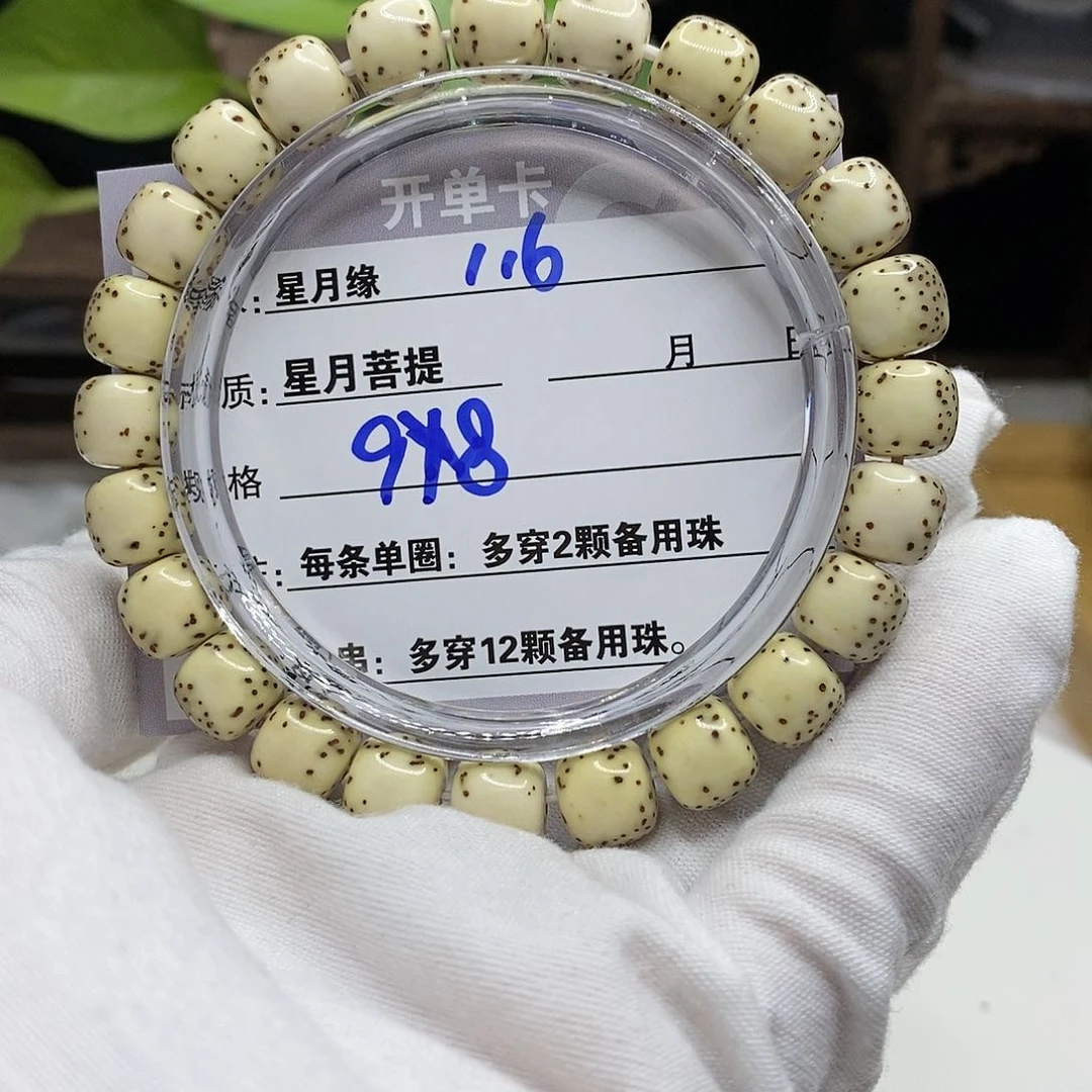 【闪购商品】星月菩提吊坠116??$&&@@@