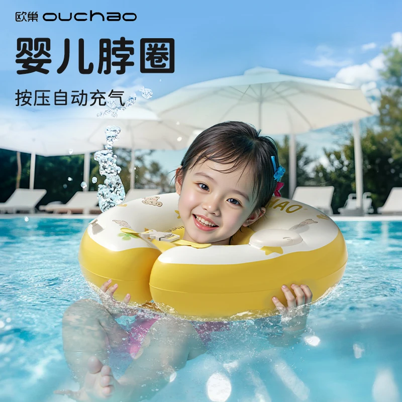 婴儿游泳圈宝宝脖圈新生儿颈圈0一6月幼儿洗澡泳圈0岁项圈小月龄