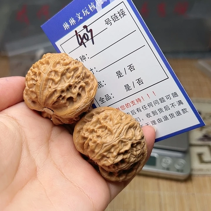 文玩核桃吊坠核桃403