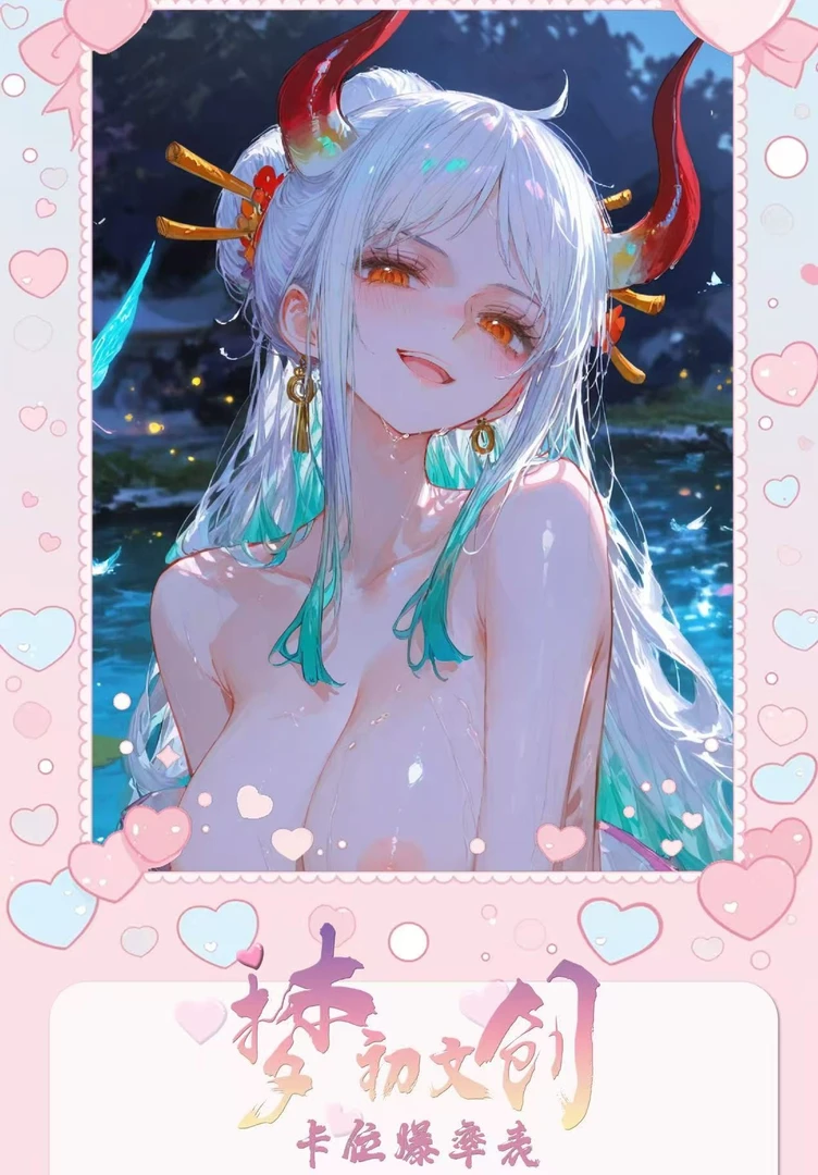 【强娶角色】梦初文化航海王二创收藏卡牌 （默认代拆)