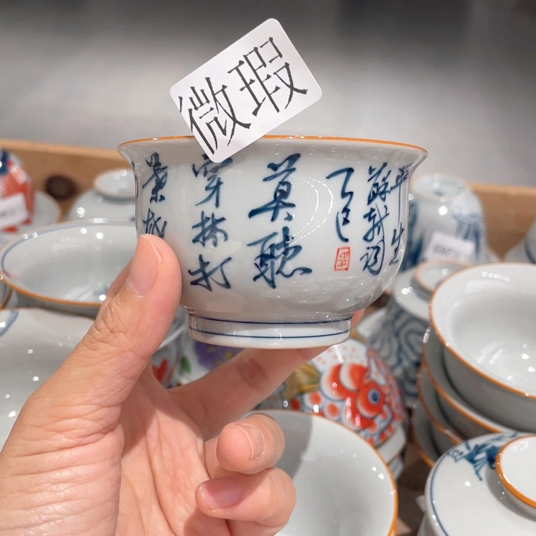 釉下手绘茶具微瑕
