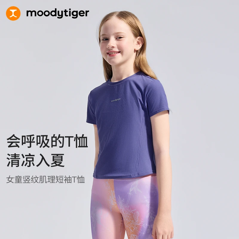 moodytiger女童25夏新款短款T恤速干竖纹肌理修身短上衣【H】