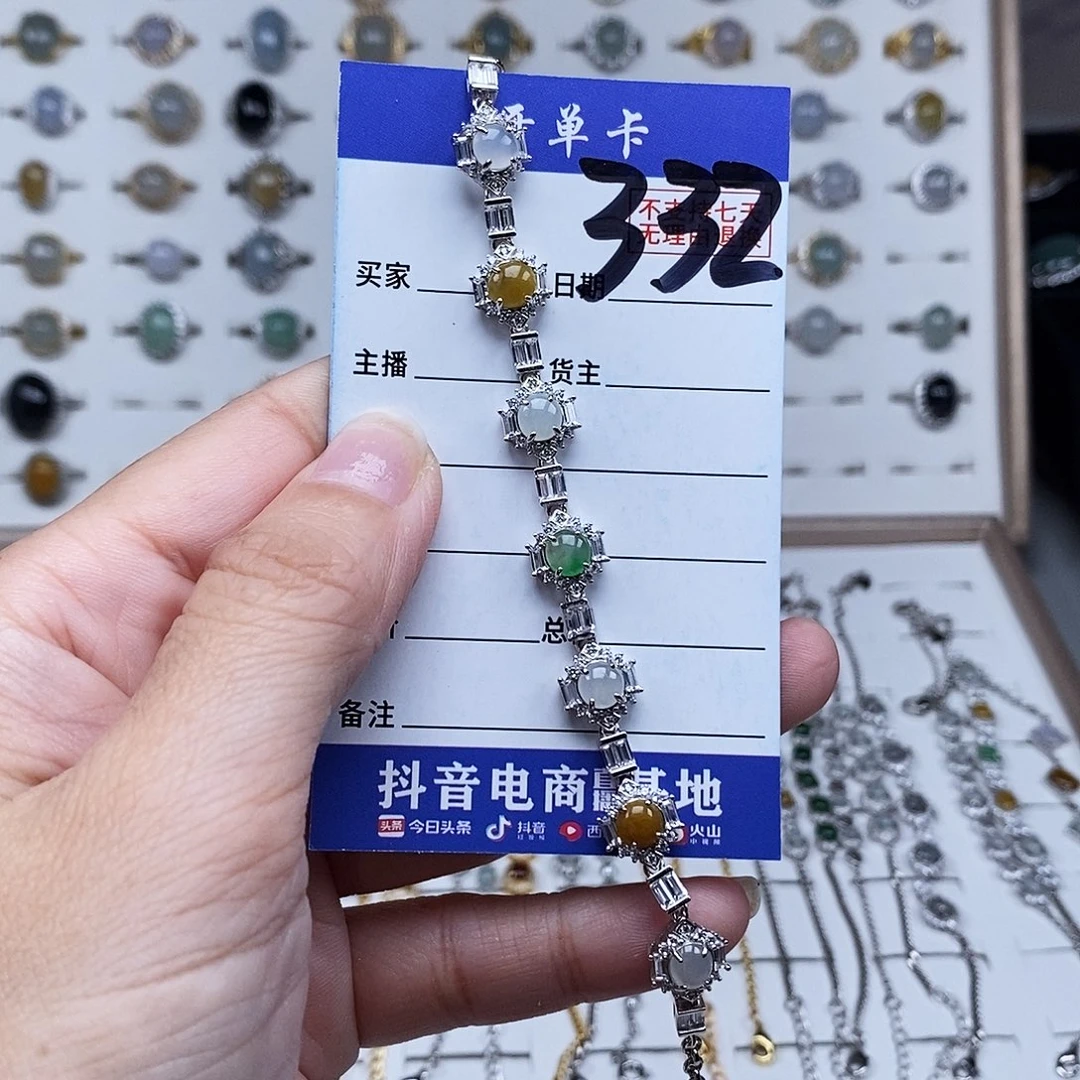 未镶嵌戒指翡翠手链
