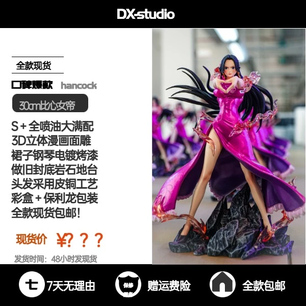 【DX潮玩】全喷油典藏30cm比心女帝-全款现货