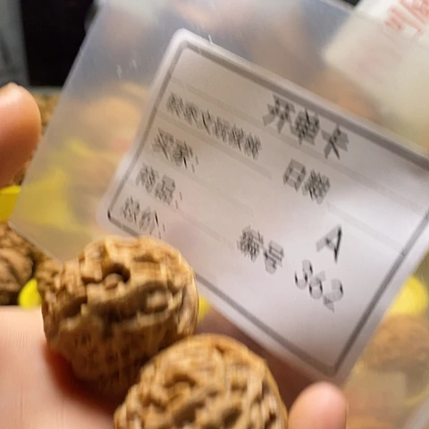 （***）把件桃核自产自销……
