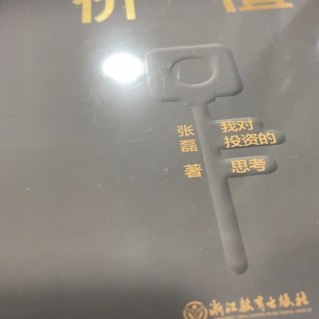 价值精装一个福利