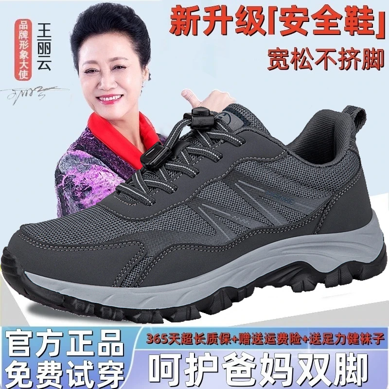 足力健防滑老人鞋男春季新款舒适中老年软底健步鞋轻便爸爸运动鞋
