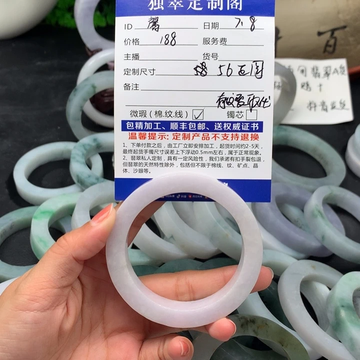 馨***定制翡翠手镯未镶嵌