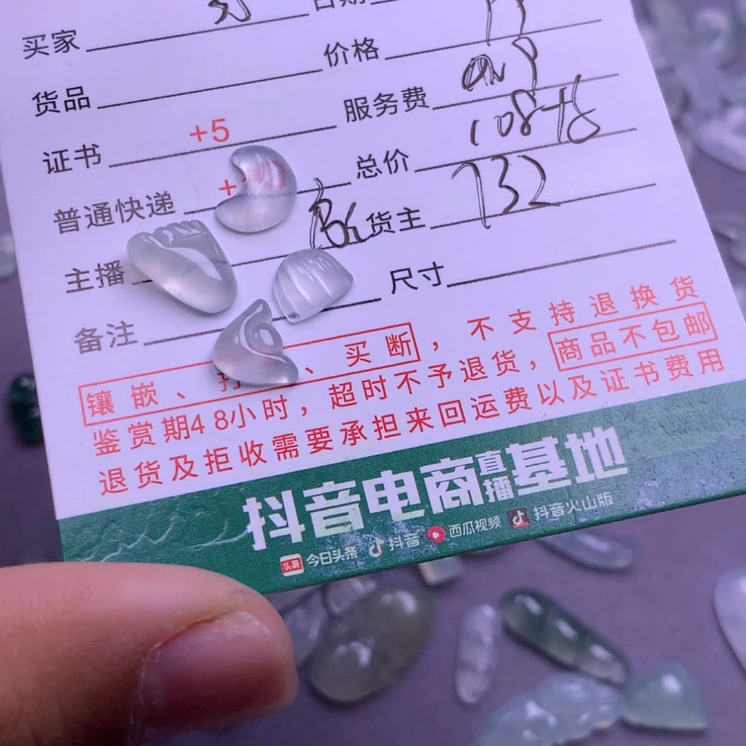 翡翠挂件未镶嵌可*