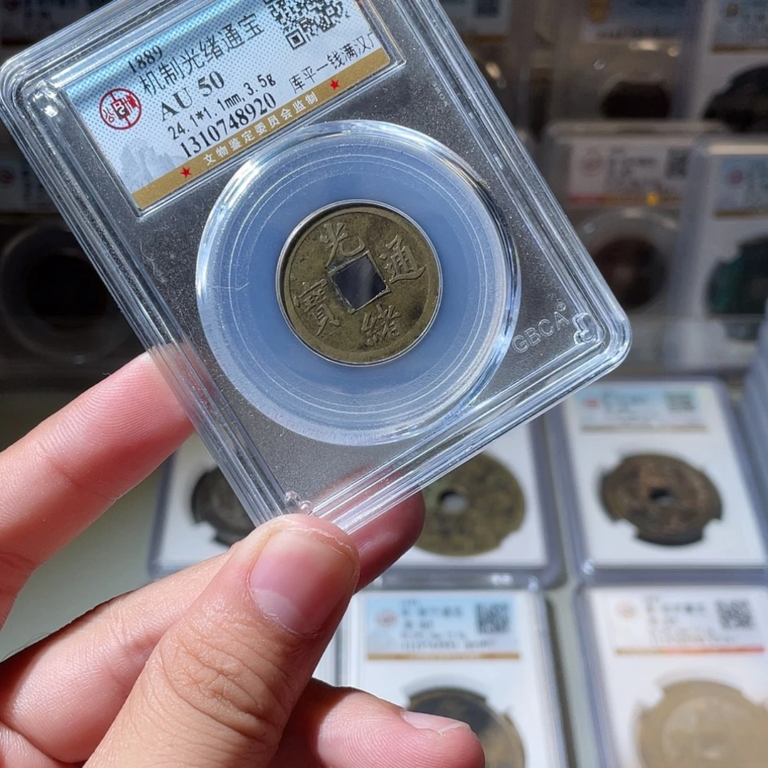 铜CD评级封装盒子币一个8920