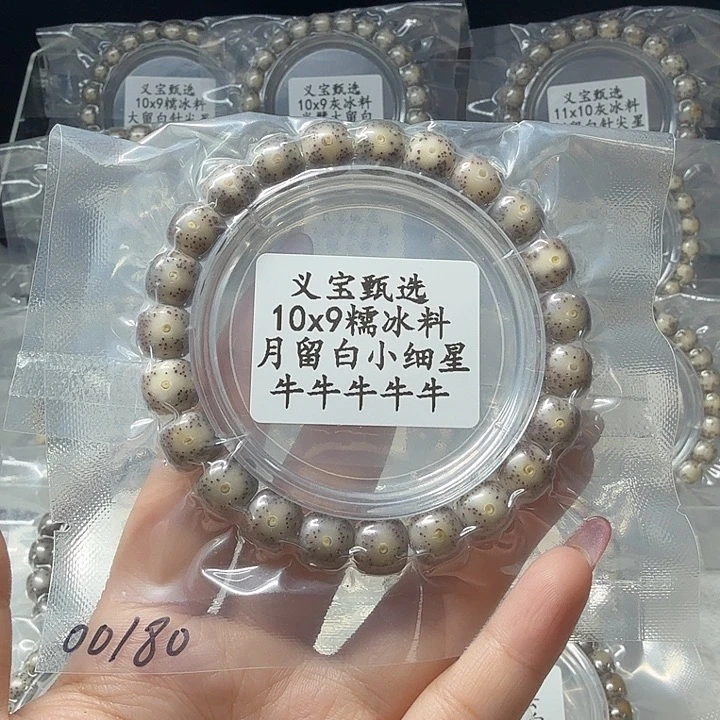 手串星月菩提88888