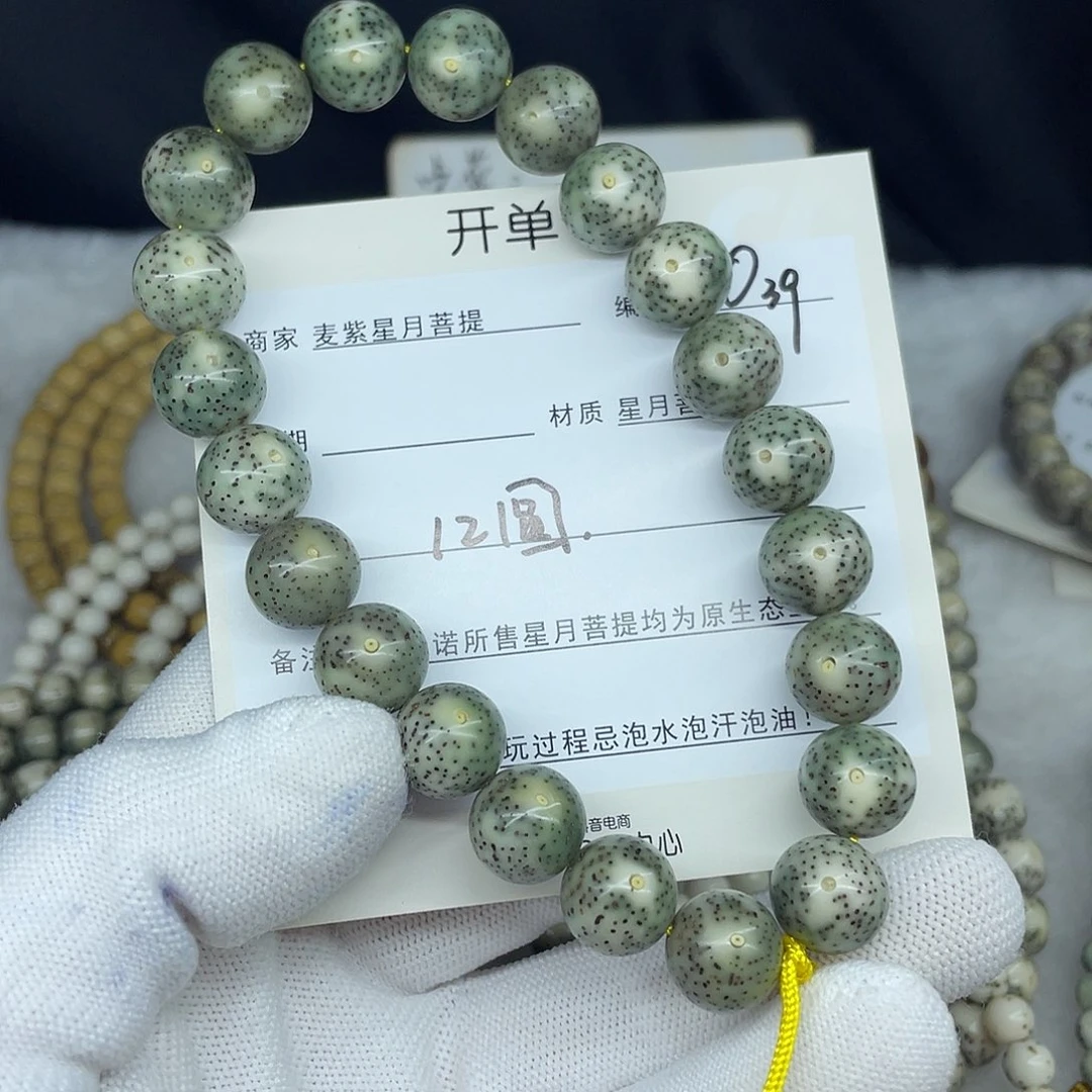 星月菩提手串12圆珠，O39。
