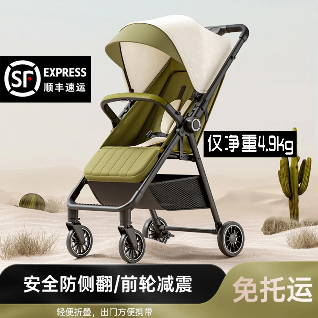 【顺丰速运】宝宝口袋式手推车轻便折叠婴儿婴儿车可坐可躺可折叠