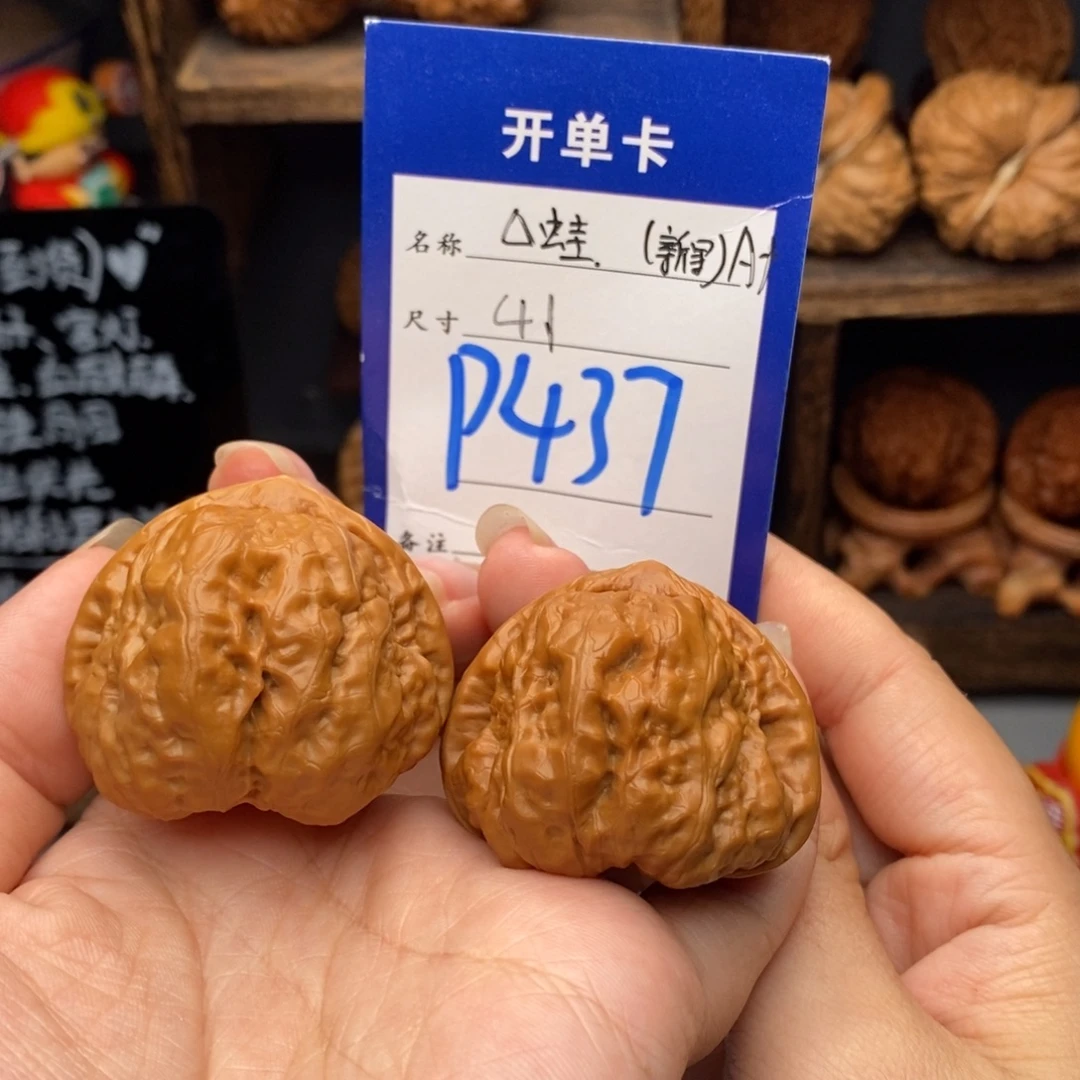 文玩核桃吊坠41蛙蛙437
