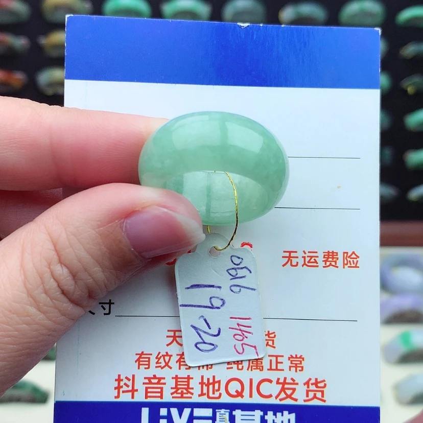 【闪购商品】翡翠戒指未镶嵌）