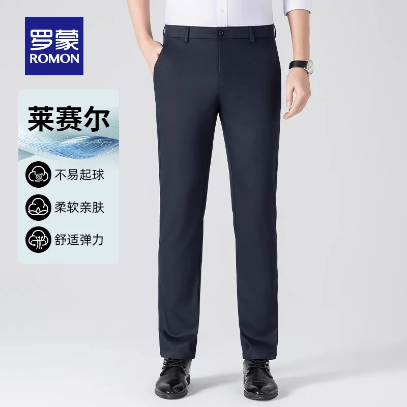 【莱赛尔凉感】罗蒙男士轻商务西裤2025夏季薄款直筒休闲裤长裤男