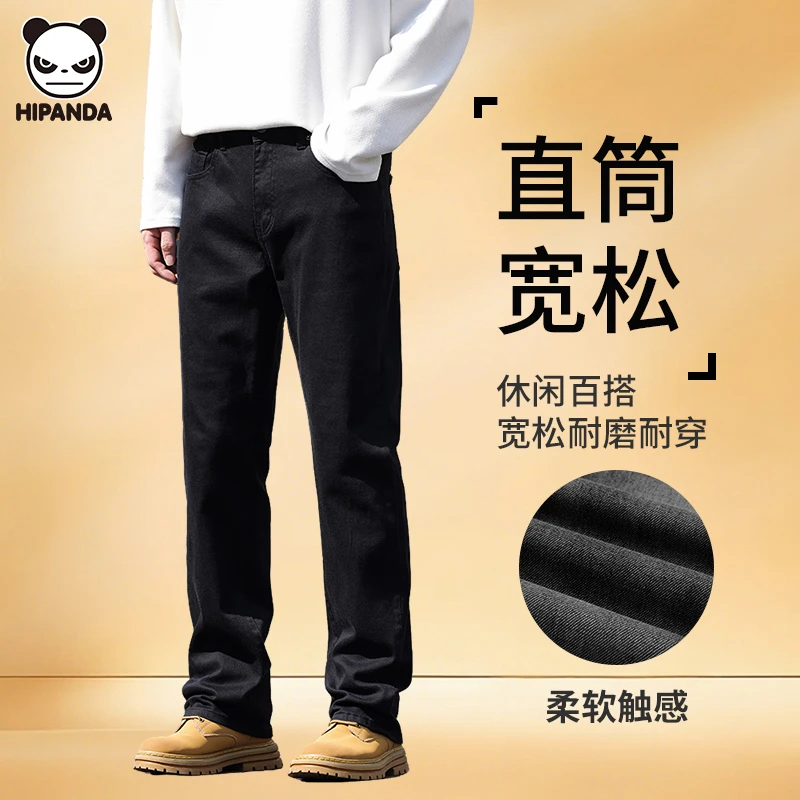 Hi Panda高端男士牛仔裤冬季新款潮牌显高时尚扎染水洗做旧直筒裤