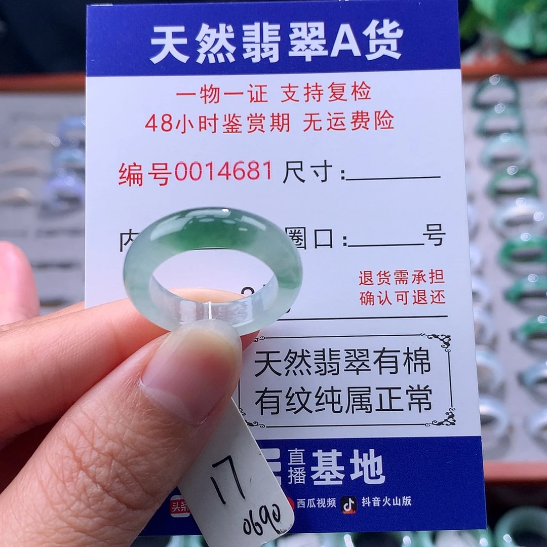 翡翠未镶嵌戒指缅料翡翠