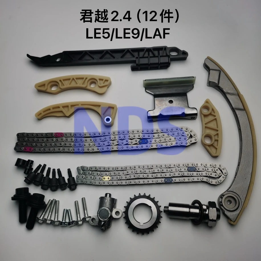 适用新君越2.4/2.0T发动机多款车型的正时链条张紧器导轨正时套装