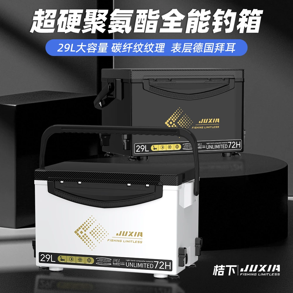 JUXIA桔下德国拜耳2900s聚氨酯钓箱免安装29升钓台海钓保冷保温箱