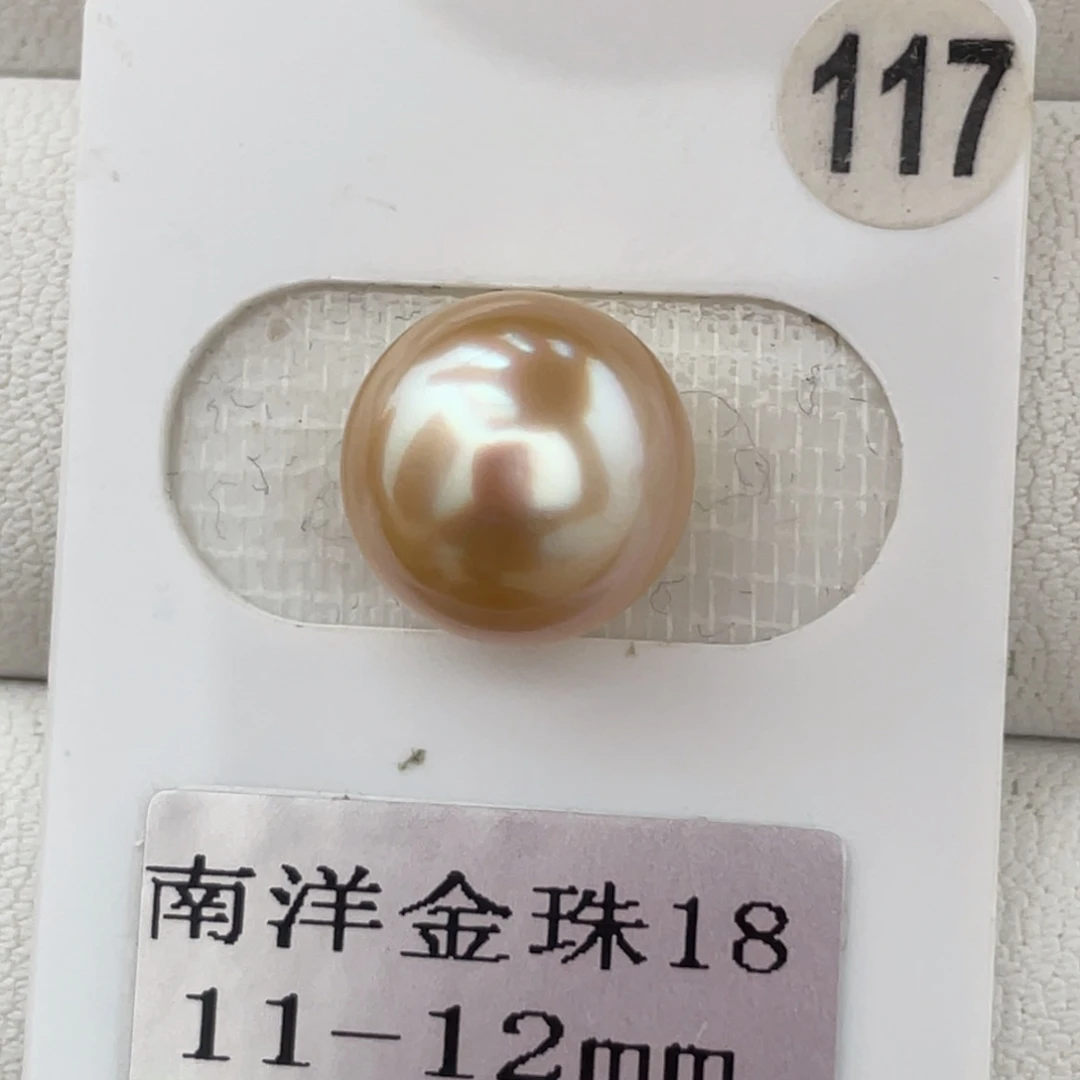 定制海水珍珠未镶嵌裸珠金珠11-12mm