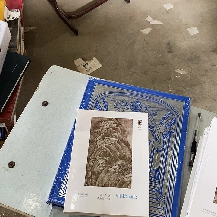 中国绘画史潘天寿