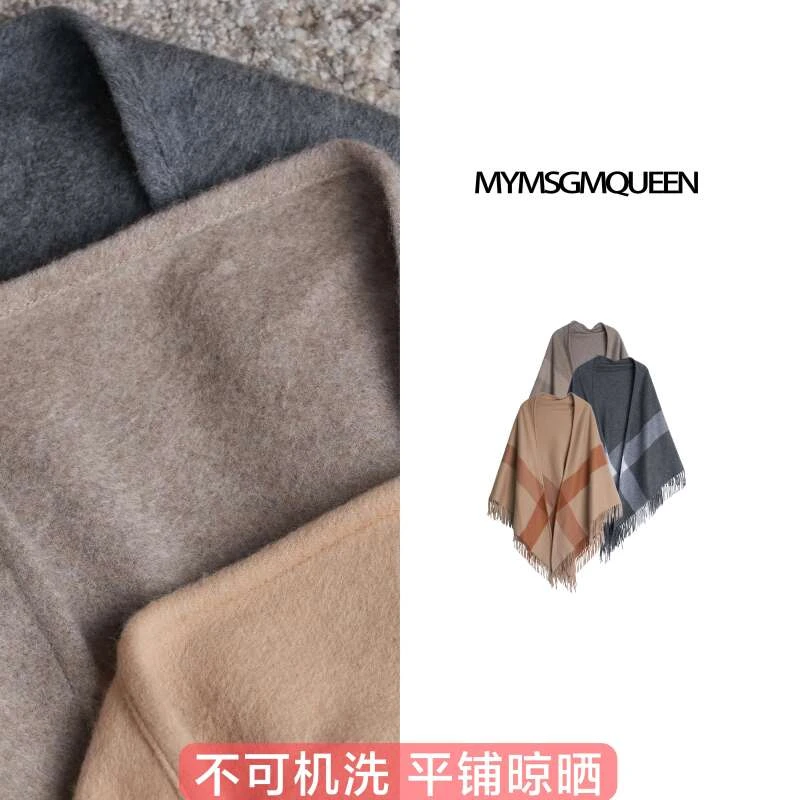 “温绒絮语”羊毛韩版百搭保暖斗篷式毛毯围巾