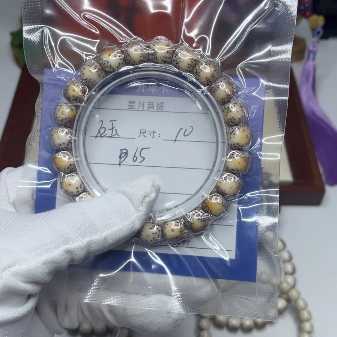手串星月菩提10大眼睛B65