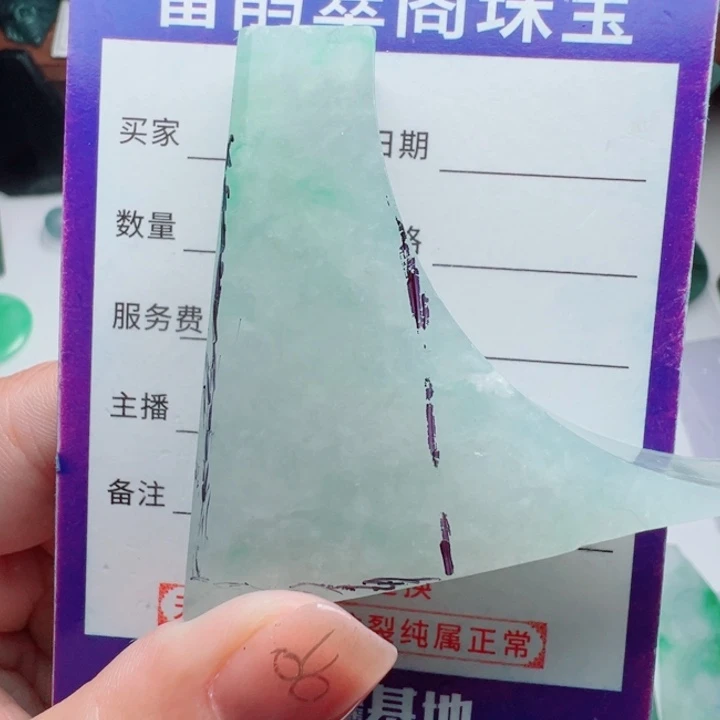 定制翡翠未镶嵌包抛光