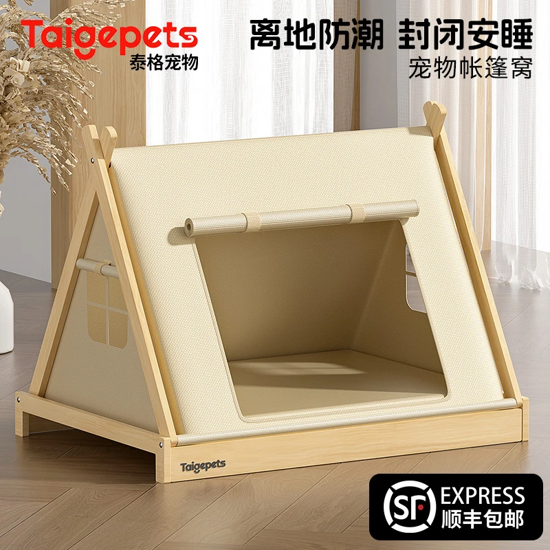 狗窝小型犬宠物帐篷四季通用狗床封闭式安全感比熊泰迪夏季离地床