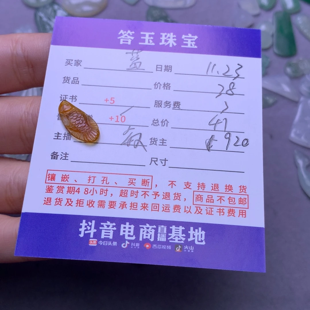 未镶嵌挂件翡翠蓝*天