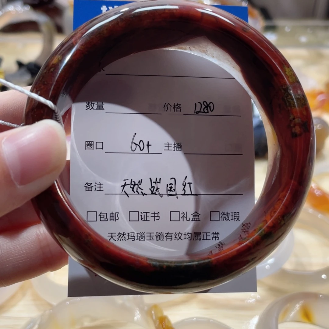 玛瑙/玉髓未镶嵌手镯